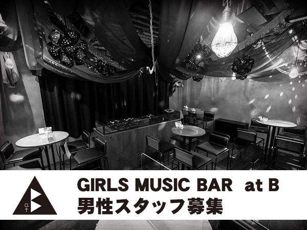 るか GIRLS BAR “ at