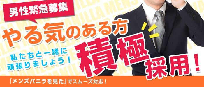 古川・大崎の風俗求人｜高収入バイトなら【ココア求人】で検索！