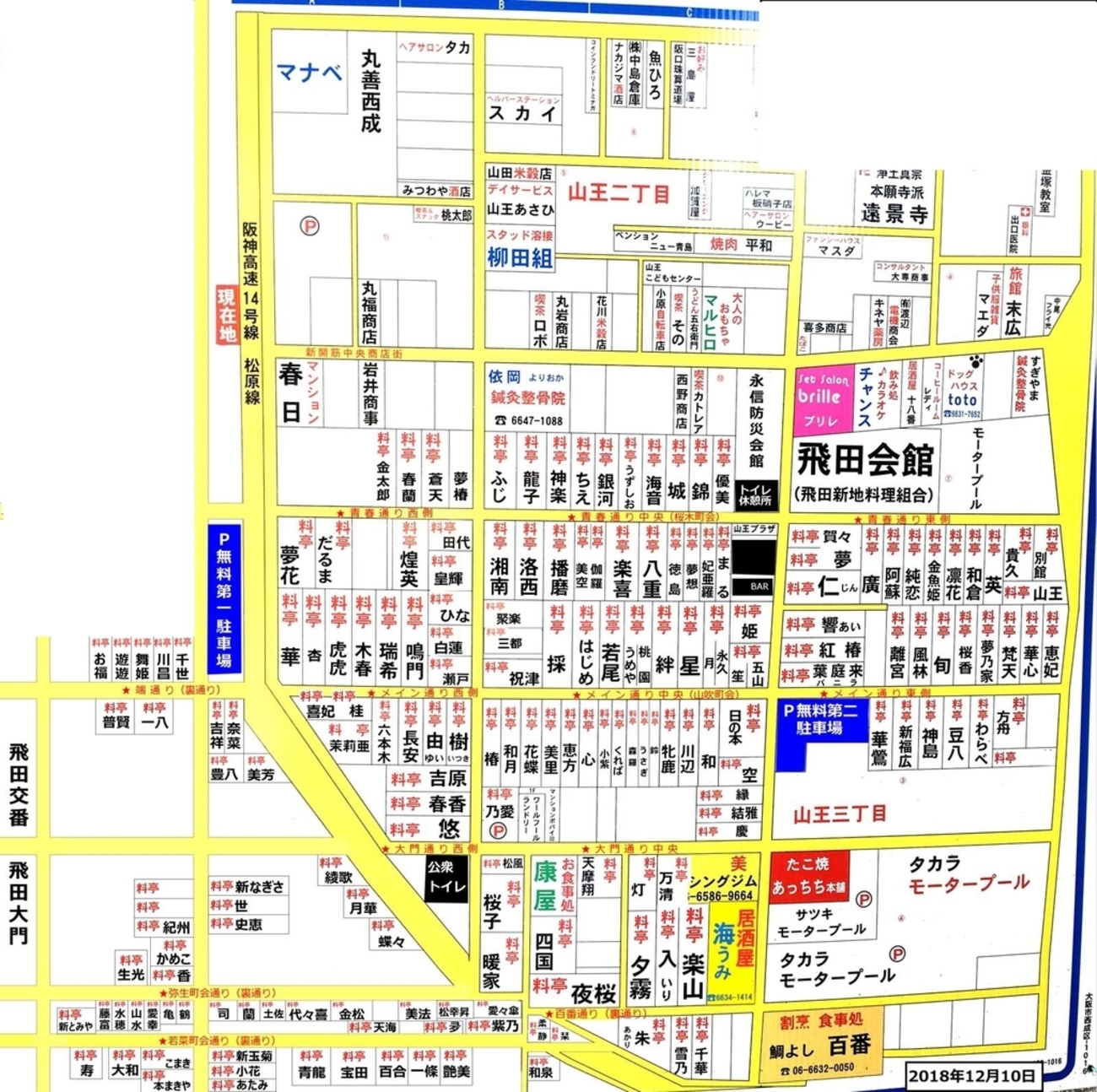 東京・港区新橋 メンズエステ ラブプラス