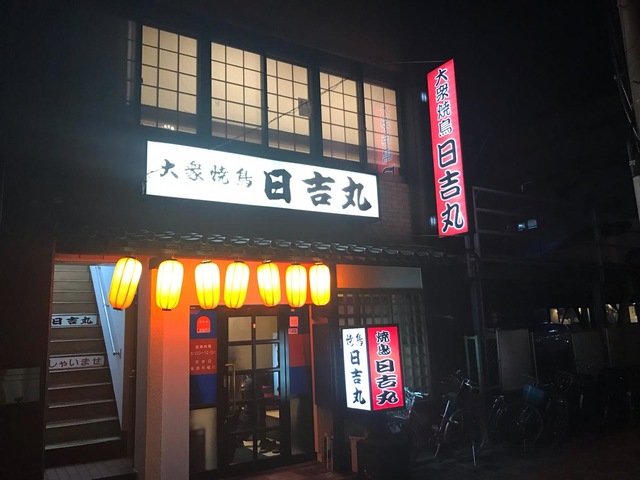 久留米『日吉丸』開店1時間で満席の人気店。バラ,ダルム,豚足に赤星を – Syupo