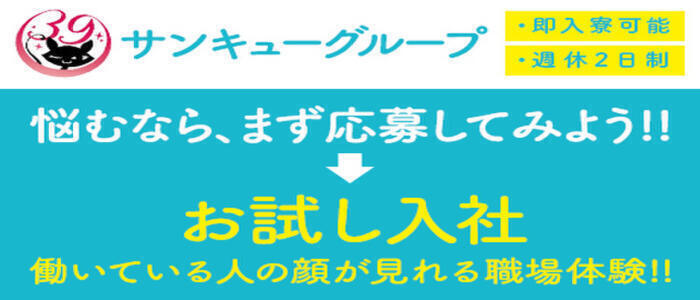 かりゆしOLの秘密【20代沖縄美女多数在籍-デリヘル×ヌードエステ】の求人情報｜那覇市のスタッフ・ドライバー男性高収入求人｜ジョブヘブン