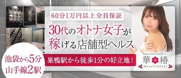 同志レポ ピン活大魔王vs巣鴨ビッグワン レイ嬢 - たぬき親父のピンサロブログ～毎朝７時更新中～