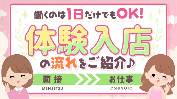 熊谷の風俗求人｜高収入バイトなら【ココア求人】で検索！