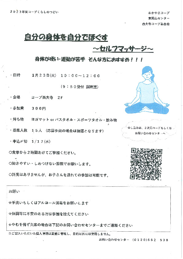 第５回 医療連携講座「腰痛の医療連携」レポート 公益社団法人 日本鍼灸師会