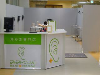 耳かき専門店 - Wikipedia