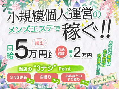 ゆりかご 北新地店｜大阪・北新地・天満橋・福島・梅田のプライベートサロン｜出勤スケジュール｜リフナビ大阪