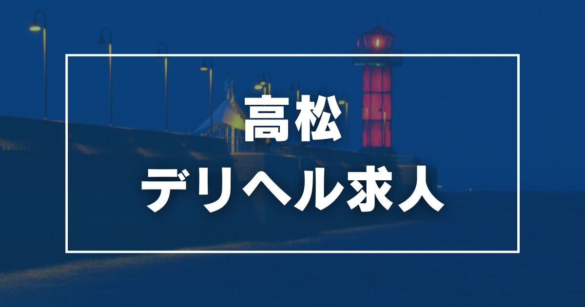 愛知豊田みよしちゃんこ（アイチトヨタミヨシチャンコ）［豊田 デリヘル］｜風俗求人【バニラ】で高収入バイト