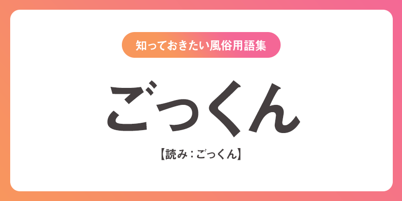 ひより※ごっくん可能な変態娘！ - 即イキ淫乱倶楽部