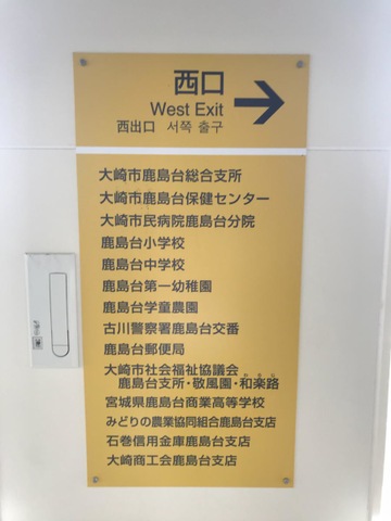 鹿島台駅に近いおすすめビジネスホテル - 宿泊予約は[一休.com]