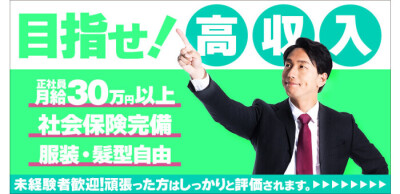 栄町(千葉市)の送迎ドライバー風俗の内勤求人一覧（男性向け）｜口コミ風俗情報局