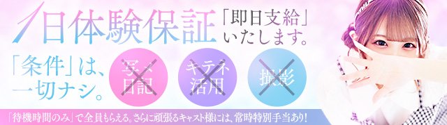 仙南の風俗求人｜【ガールズヘブン】で高収入バイト探し