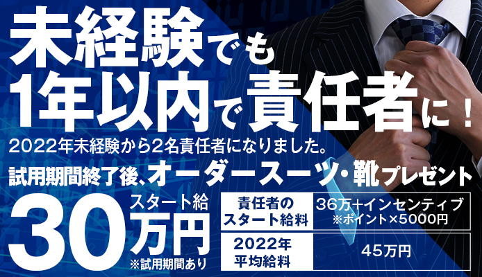 ソープの風俗男性求人・高収入バイト情報（4ページ）【俺の風】