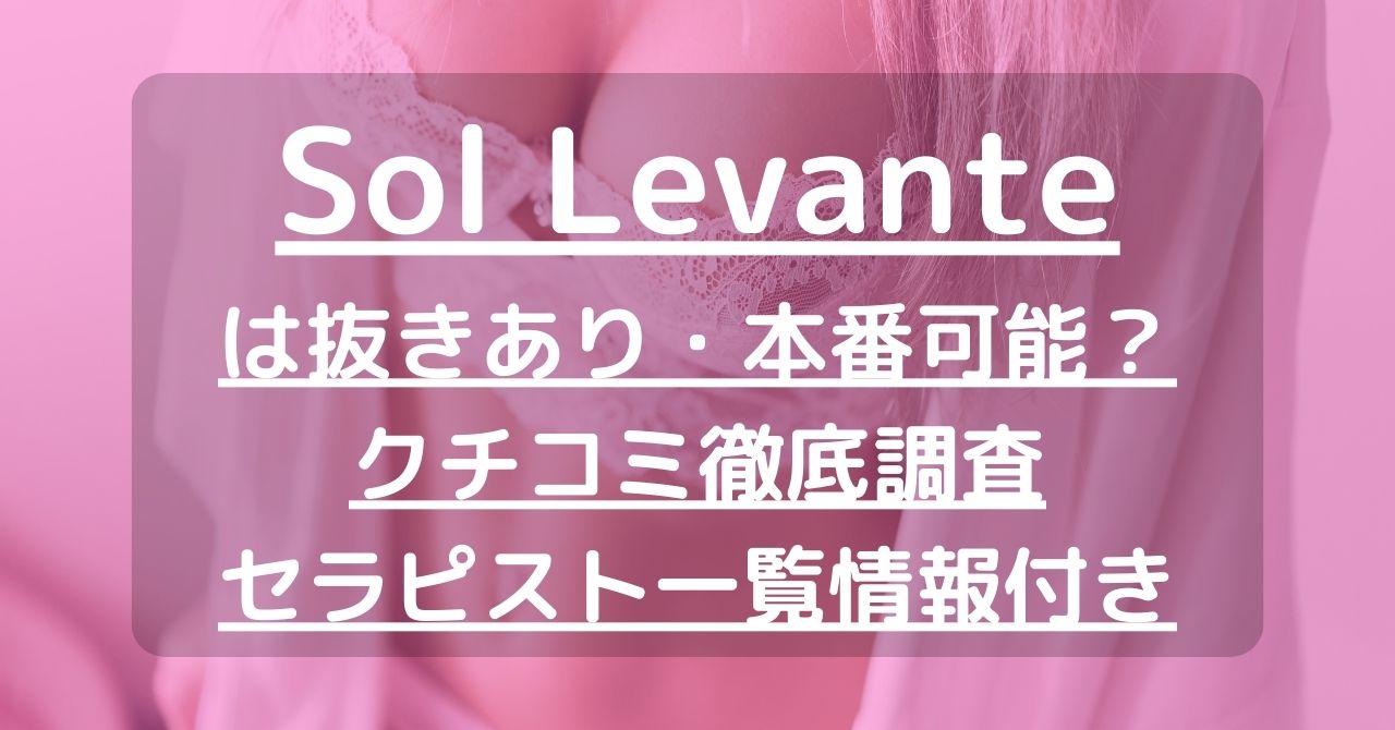 ミセスメンズエステBBA「愛絆 (43)さん」のサービスや評判は？｜メンエス