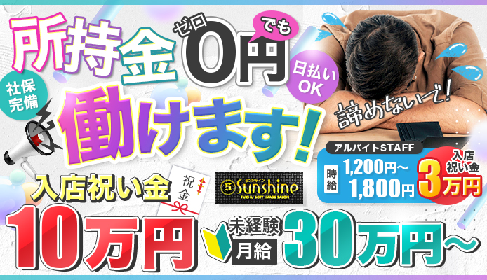 関東のピンクサロン｜風俗男性求人・高収入バイトなら【ミリオンジョブ】