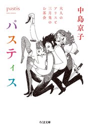 三月うさぎ｜アリス・イン・ワンダーランド／時間の旅｜映画｜ディズニー