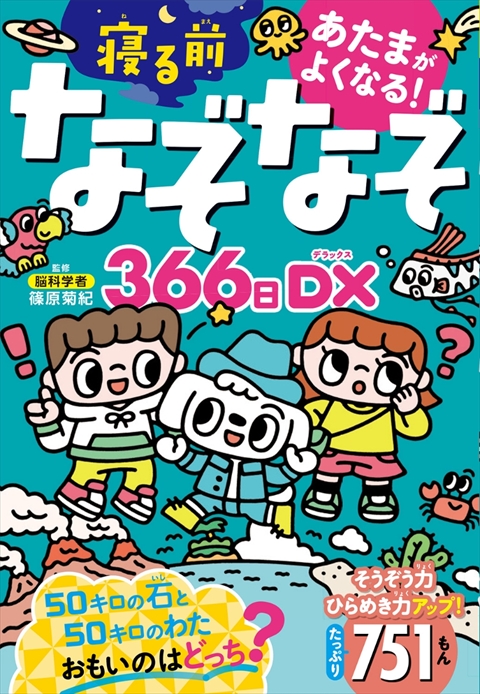 No.157】なぞなぞクイズ（大人レベル） - なぞなぞ王国