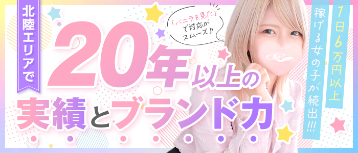 最新】福井の人妻デリヘル おすすめ店ご紹介！｜風俗じゃぱん