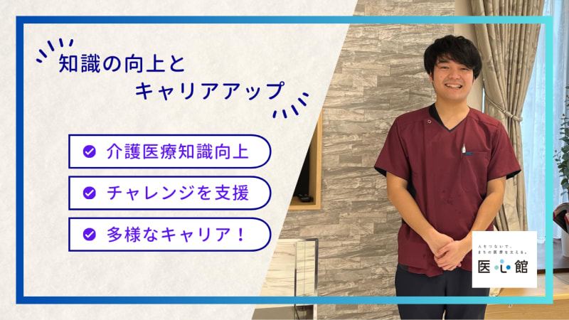 2024年最新】荻窪きりん堂接骨院の柔道整復師求人(正職員) | ジョブメドレー