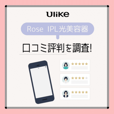 Amazon | Ulike ユーライク