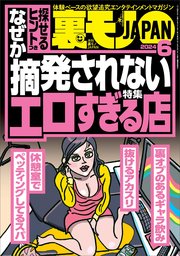 デリヘルってどこまでプレイできる？本番できるデリ嬢の探し方や安心に