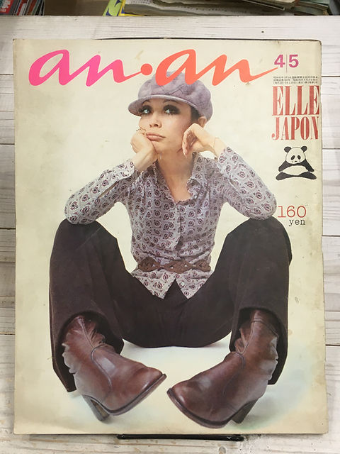 anan】1970年代５冊セット / 秋川リサ / 立川ユリ他(an・an)｜売買されたオークション情報、Yahoo!オークション(旧ヤフオク!)