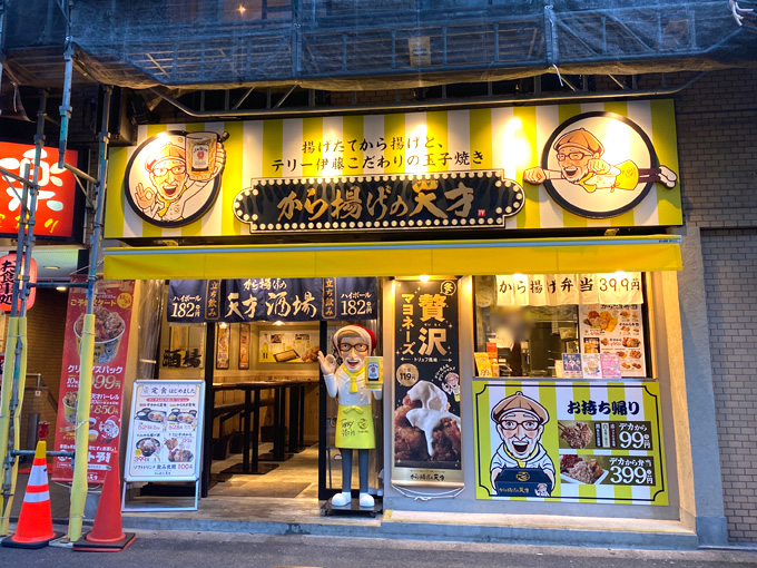 品川区】やきとん80円から！ 閉店した「うしごろバンビーナ五反田店」の跡地に「やきとん劇場 五反田」が2/20(火)にオープンしました♪ |