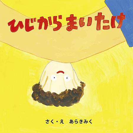 Amazon.co.jp: いぬもあるけばさいろくぼん。壱 eBook :