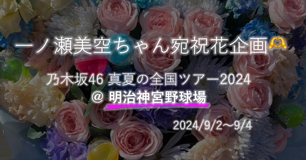 画像6/6) 「ミスマガジン2023」一ノ瀬瑠菜、美バスト＆ウエスト際立つビキニ姿「ヤンマガ」初ソロ表紙 -