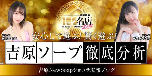 上野メンズエステ】フェザータッチも激ウマ！現役ピンサロ嬢のマジな口責めで口内発射もｗ【12月出勤予定あり】 – メンエス怪獣のメンズエステ中毒ブログ