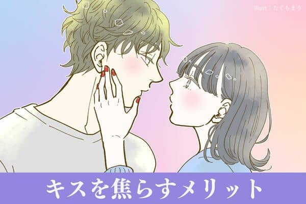 もっとして…♡女性が止まらなくなる「ゆっくりキス」の仕方4つ | MOREDOOR