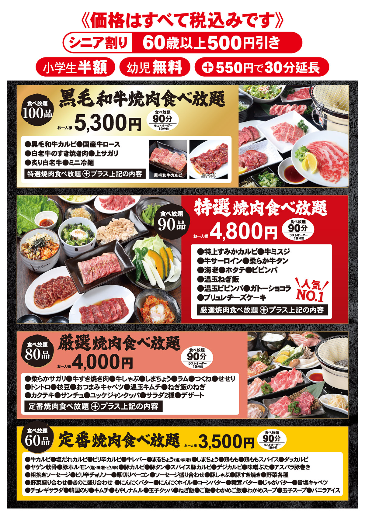 焼肉ダイニング すみか 手稲店／ホームメイト