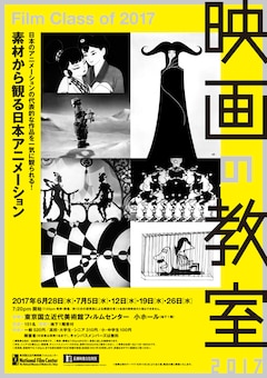 山村浩二「頭山」、虫プロ製作「哀しみのベラドンナ」などアニメ19本を上映 - 映画ナタリー