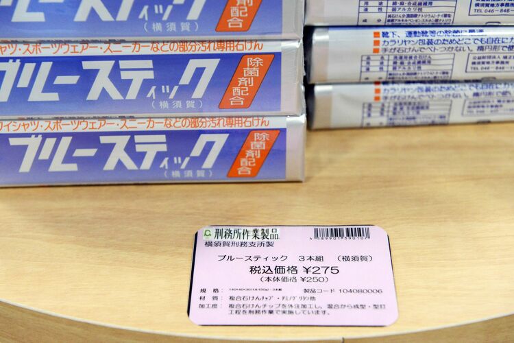 ２０２０・２・２ 新宿矯正展で買ってきた横須賀刑務所のキッチンソープ - 今日のころころこころ