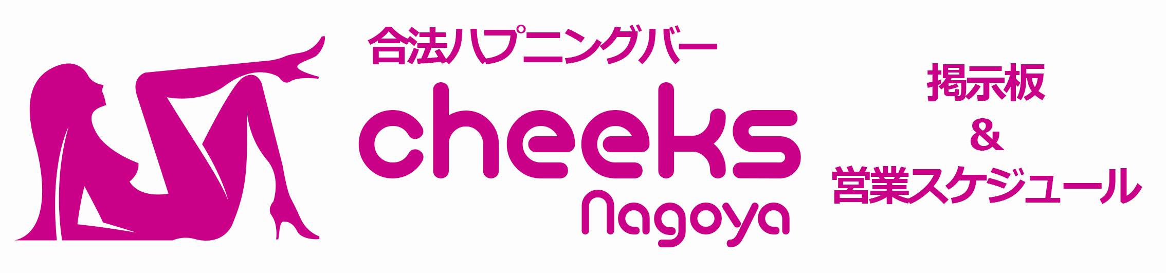 金沢のハプニングバー事情！石川のエロい出会いの場まとめ | Boy.[ボーイ]