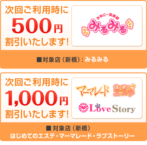 星苑 ホシノソノ 【新橋・駅前・リラクゼーションマッサージ】(ホシノソノシンバシエキマエリラクゼーションマッサージ)の予約＆サロン情報 | 