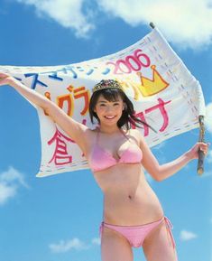 ミスマガジン2006』グランプリ・倉科カナの推定Fカップ美巨乳水着画像【２】 - グラビア大銀河