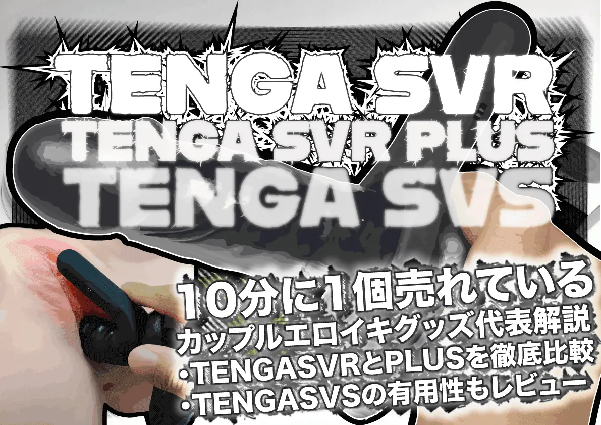 【プレミアムTENGA】通常の赤TENGAと気持ちよさを比べてみました♡　そしたらめっちゃ精子でたｗ　オナニー　個人撮影　オナホ　オナホール