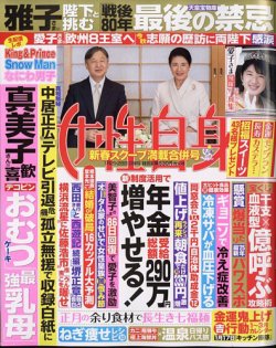 観月ありさの母・宮川純と父親の逮捕理由！壮絶な生い立ちやハーフクォーター説も - M-media