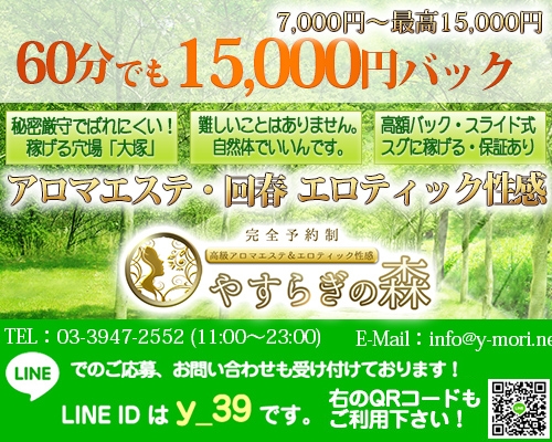 体験レポ】「巣鴨」のピンサロで実際に遊んできたのでレポします。巣鴨の人気・おすすめピンクサロン3選 | 矢口com