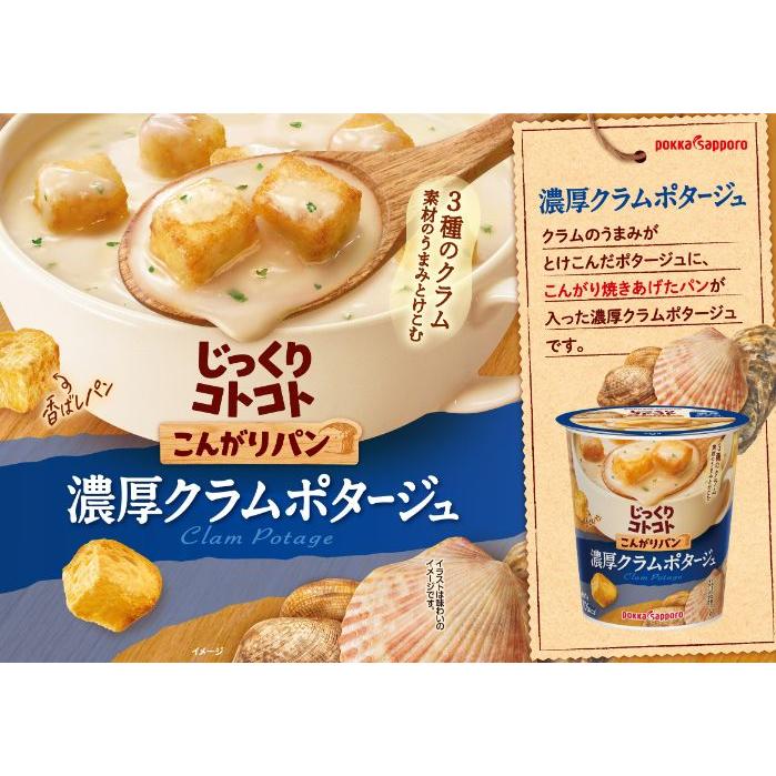 フリトレー マイクポップコーンじっくりコトコトこんがりパン濃厚コーンポタージュ味 45g×12袋