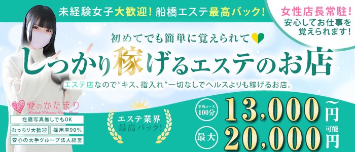 船橋桃色の妻たち ホテヘル・デリヘル風俗 船橋