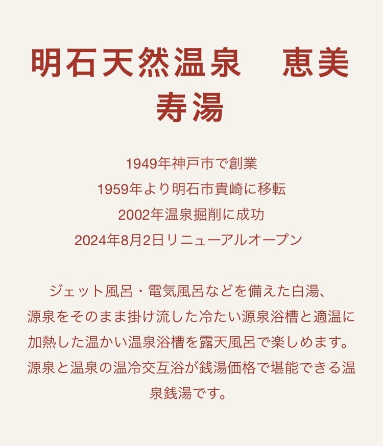 三光湯 | 兵庫銭湯物語 | 兵庫県公衆浴場業生活衛生同業組合