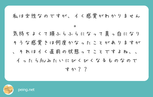 セックスでイクとはどんな感覚？女性がイク寸前にはどうなる？ | Ray(レイ)