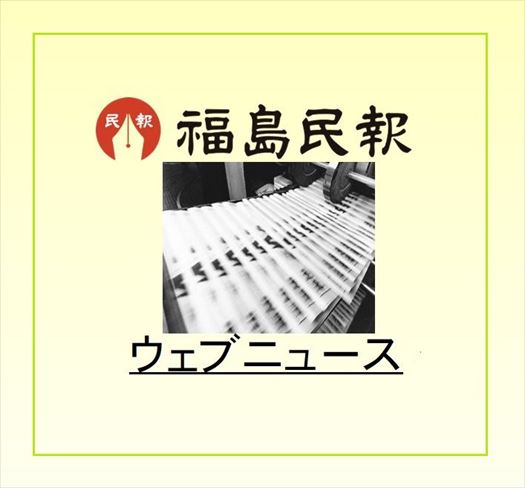 速報】福島市中心部の信夫山で火事 消防隊などが消火活動中＜福島県福島市＞(放送局のニュース ) - 日本気象協会