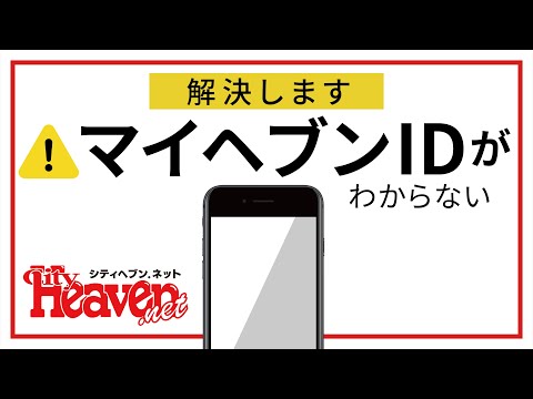 指名率UP!】10人に1人がお客様に！？ヘブンネットの機能『キテネ』って何？ |  北陸の風俗女性求人J-MAXグループ｜金沢・富山・福井で稼げる高収入アルバイト