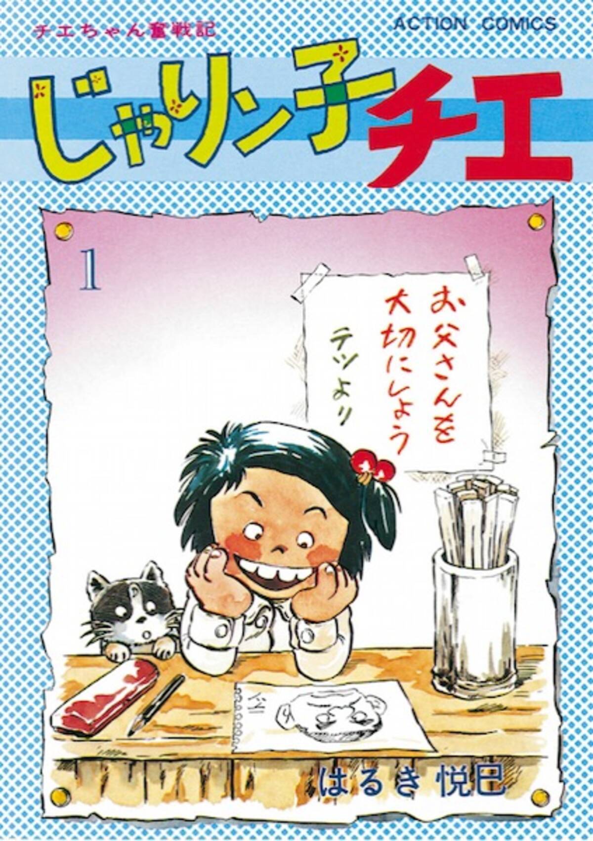 ジャーマンポテト(居酒屋 じゃりんこ)の口コミ一覧 | おいしい！が増えるグルメアプリ「SARAH」