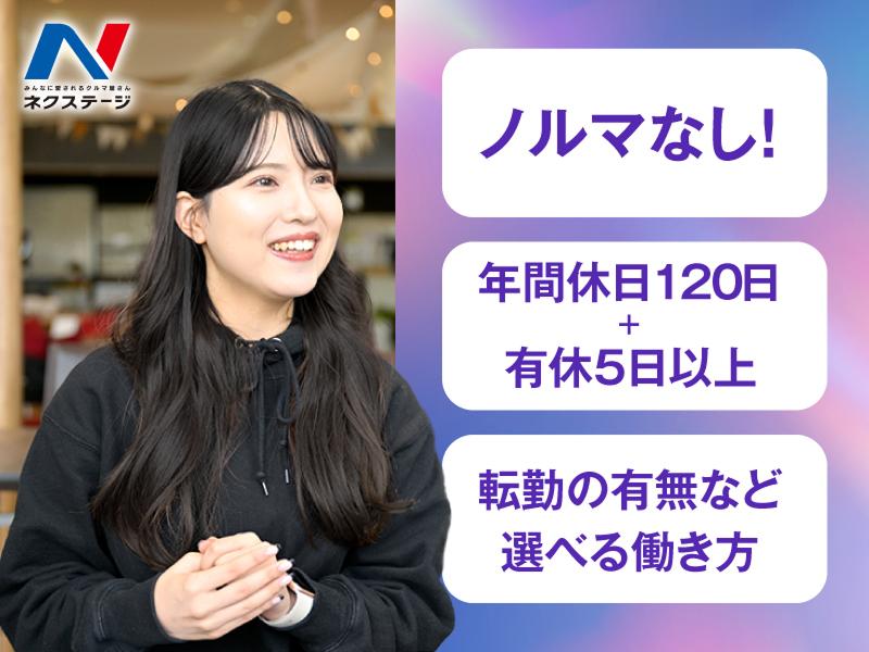 福島県郡山市／一般事務・受付・秘書の転職・求人・中途採用情報 | マイナビ転職【東北版】