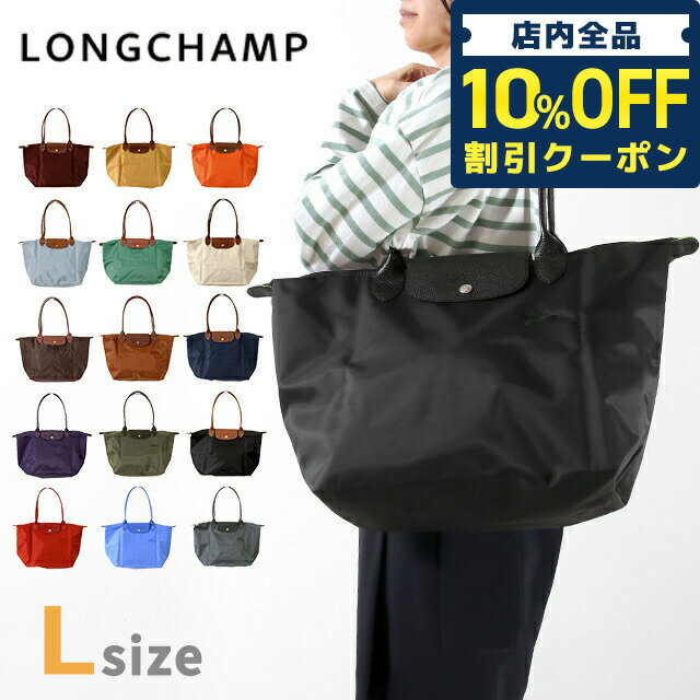 小旅行にピッタリ♪LONGCHAMP（ロンシャン）の「ル・プリアージュ」の魅力とは？