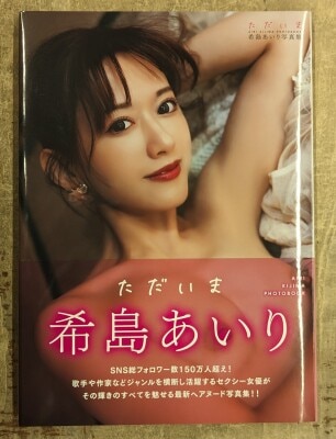 AV女優「鈴村あいり」ちゃんが至高の風俗プレイで最高の快楽サービスをお届けしてくれるぞ！エロ画像写真集とロング動画(約20分) |  エロ画像掲示板(まとめ)