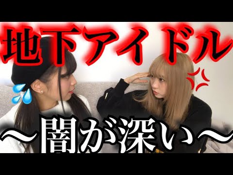 これ誰かわかりますか？ - 地下アイドル - Yahoo!知恵袋